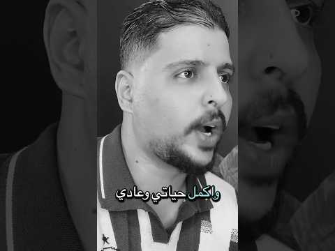 مبقتش ازعل ع حد زي زمان اشترك بل قناة وفعلو الجرس ليصلكم كل جديد اكسبلور كوتشيكا كلام من ذهب