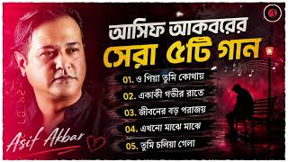 Best Collection Of💔Asif Akbar All💔Sad Song 2026 ! Bangla Music Feelings screenshot 4