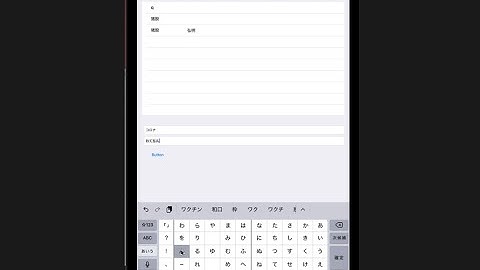 【iOS】coreData を使って入力情報をデータベースに記録しテーブルに表示する
