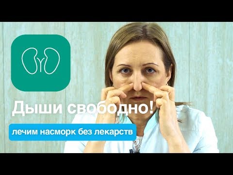 Как вылечить насморк и избавиться от заложенности носа?