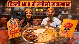 Flavors Of Rajasthan: राजस्थानी व्यंजनों के अनोखे स्वाद का Experience Delhi NCR में | Food Fusion