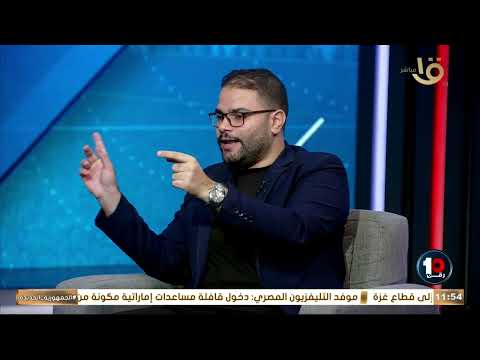 هتفتح التلفزيون عشان تتفرج عليه محمد داود يستعرض حالات لأداء إيفرتون مع نادي بيراميدز الموسم القادم