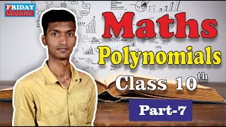 POLYNOMIALS (PART - 7) | CLASS 10th | CHAPTER - 2 | MATHEMATICS | CBSE | Division Algorithm