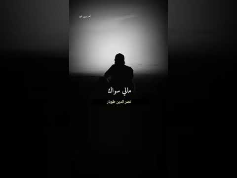 ولا تخيب رجاءا لي نصر الدين طوبار
