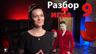 Как играть за мафию. Разбор игры н.9 - Кубок Антиквара - Мафия с Левшой + игра на polemicagame