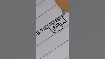 Writing Pesantren in Javanese script