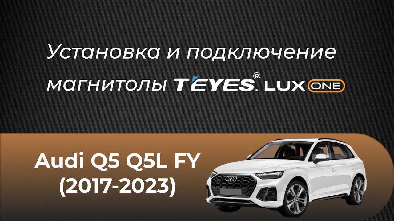 Teyes audi q5. Teyes audi q5. Навигация audi q5. Магнитола audi q7. Teyes audi q5 рамка.