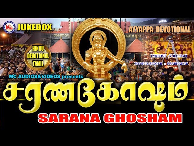 அய்யப்ப சரண கோஷம் | Sarana Gosham Tamil | Sabarimalai Yathirai Songs | Ayyappa Devotional Songs class=