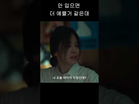 과외쌤 대놓고 성희롱하는 학생 #더글로리 #송혜교