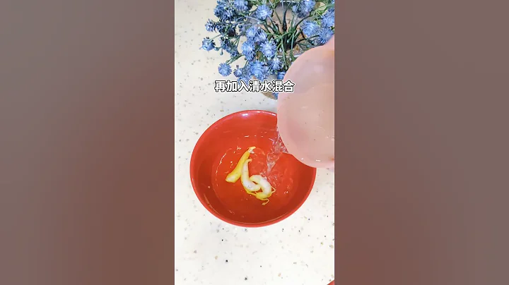 新年大扫除啦‼️ 4个清洁妙招，2分钟轻松清理陈年油垢和油腻！让家里干净到发亮，清洁妙招赶紧打扫起来吧！#SHORTS - 天天要闻