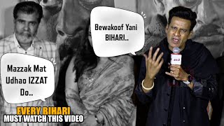 Bewakoof Matlab BIHARI..- Manoj Bajpayee STRONG Speech on How BIHARI People get Insulted in India