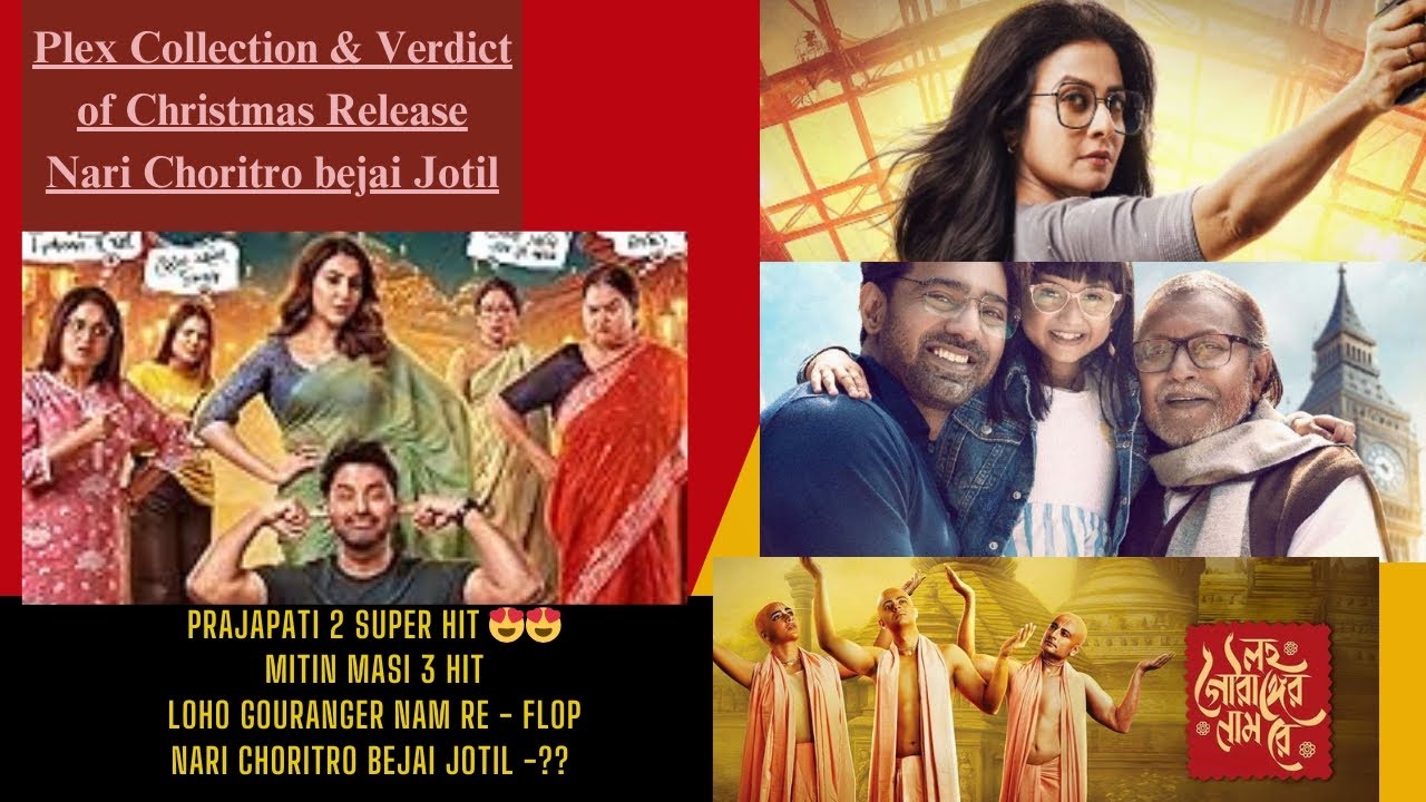 Plex Collection & Verdict of Christmas Release|Dev|Mitin Masi 3|Nari Choritro Bejai Jotil Box Office