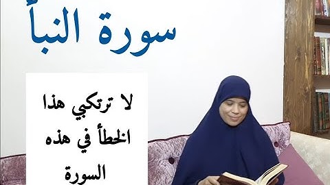مع أول سورة من الحزب 59  نقراوها قراءة صحيحة //  نتعرف على قاعدة مهمة خاصنا نطبقوها