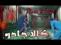 Kala Jado Karwaidya Al Najah Episode 1 Kalajadu