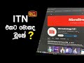 ITN එකට මොකද උනේ itn hacked