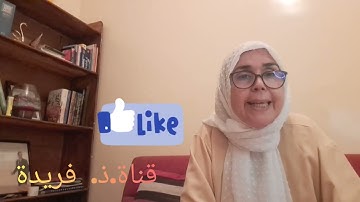 @قناة فريدة للقراءات.  تصحيح التلاوة مع طالبة على وشك الختم ان شاء الله  .