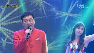 가수 강줄기 - 그리운내고향, 고향무정(오기택곡) TKBN 뉴스타가요쇼 60회