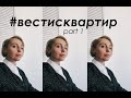 Что по ХРАНЕНИЮ? ОШИБКИ Ремонта!