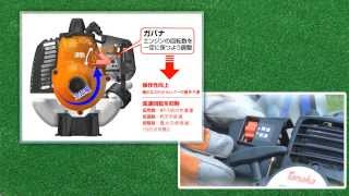 タナカ 新開発ガバナ搭載エンジン刈払機 G-ウイング