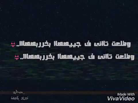 حمو بيكا اولاد ابو اسماعيل