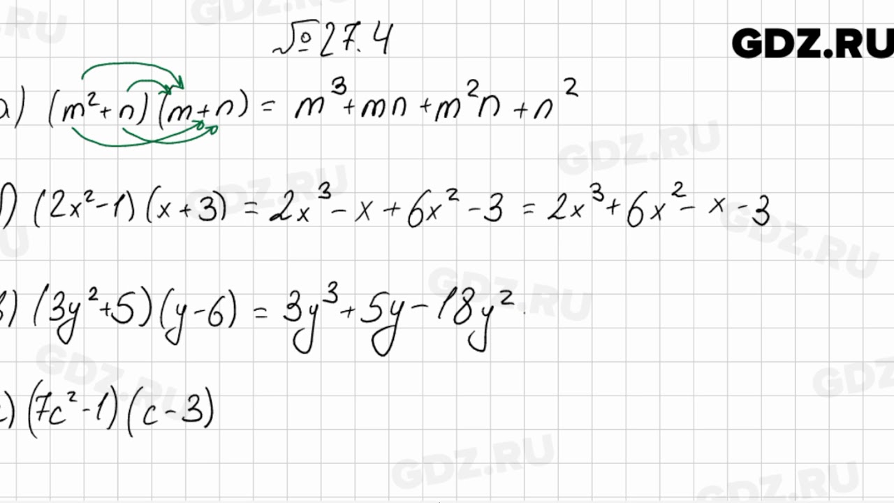 № 27.4 - Алгебра 7 класс Мордкович