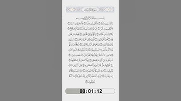 051-Surat AdhDhariyat by Rafat Alhetari-الآيات من 1 إلى 23من سورةالذاريات(01) -رأفت الهتاري