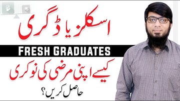 How To Get Your Dream Job - Skills Vs Degree | Fresh Graduates | M Omer Farooq | Hassan Raza