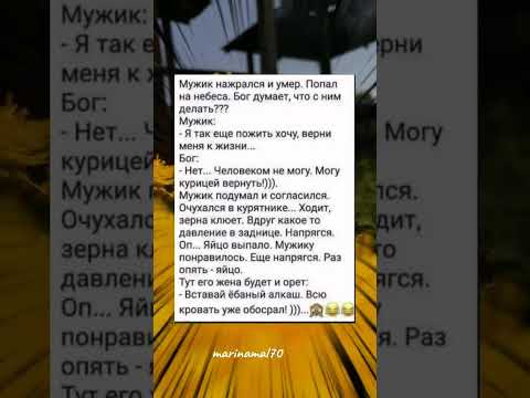 #анекдот#смех#умора
