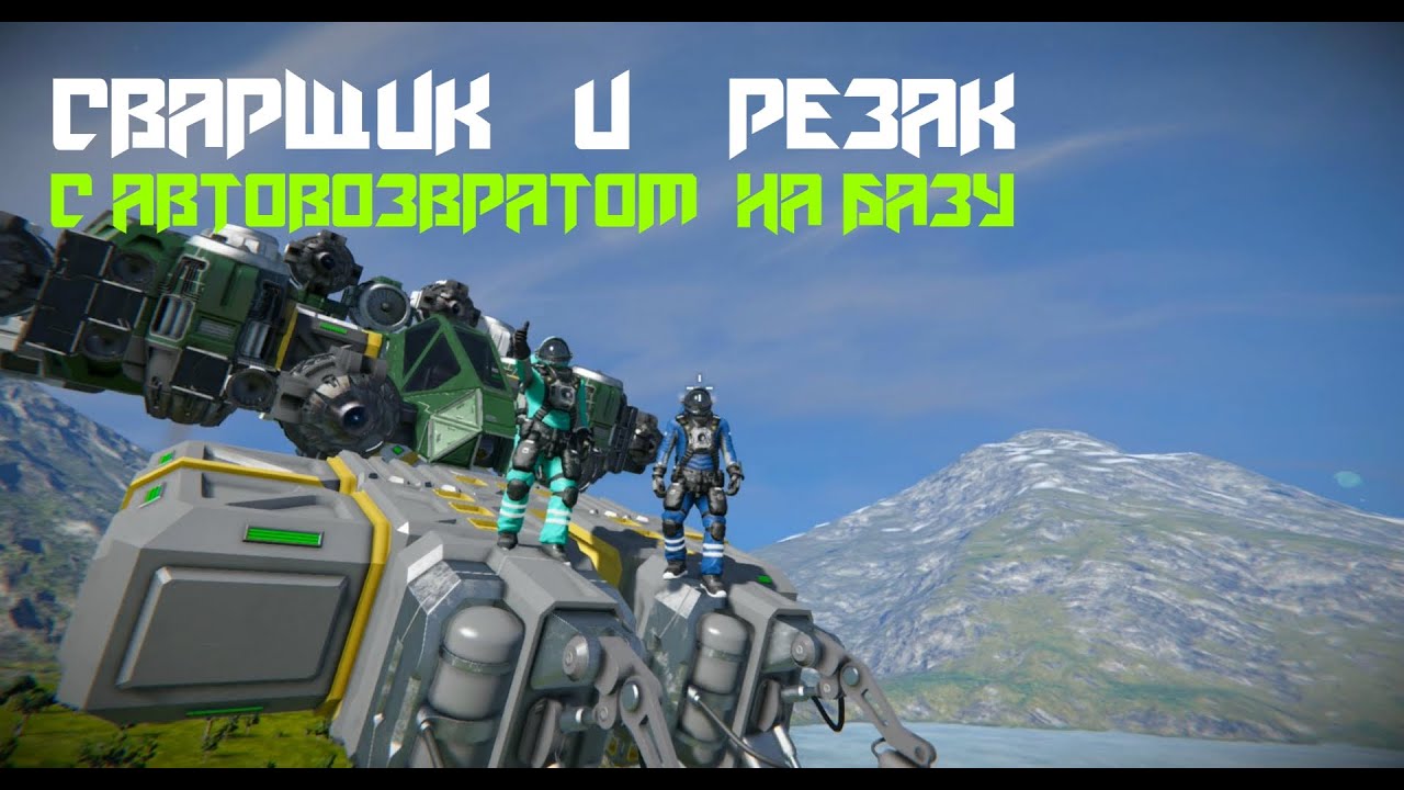 симулятор сварщика на пк. Space engineers сварщик. симулятор сварщика. Space engineers корабли. игра про космического сварщика.
