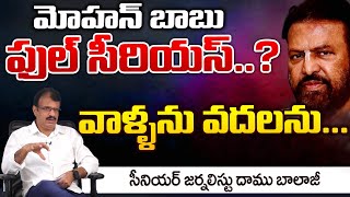 Mohan Babu Serious On Those Who Involves His Name In Political | Red Tv