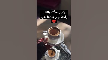 #ترند تيك توك#قران كريم#عبدالرحمن_مسعد #حالات_واتس_اب #راحة_نفسية #اكسبلور #لايك