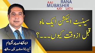 Aaj Rana Mubashir Kay Sath | 20 December 2020 | Aaj News