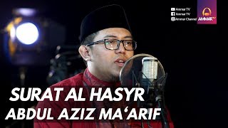 MUROTTAL MERDU || SURAT AL HASYR || ABDUL AZIZ MA'ARIF