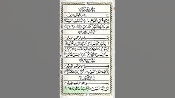 Surat Al-Kafirun (The Disbelievers) | Abdul Rahman Al-Sudais | عبد الرحمن السديس | سورة الكافرون