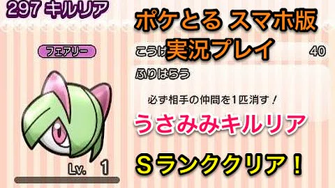 تحميل ポケとる キルリア