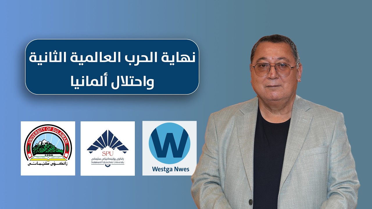 نهاية الحرب العالمية الثانية واحتلال ألمانيا من قبل القوى الرئيسية للولايات المتحدة الأمريكية