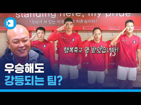 &amp;#39;행복 <strong>축구</strong>&amp;#39; 시전중인 <strong>상주</strong> <strong>상무</strong>, 스머가 직접 만나봤습니다! / 스포츠머그