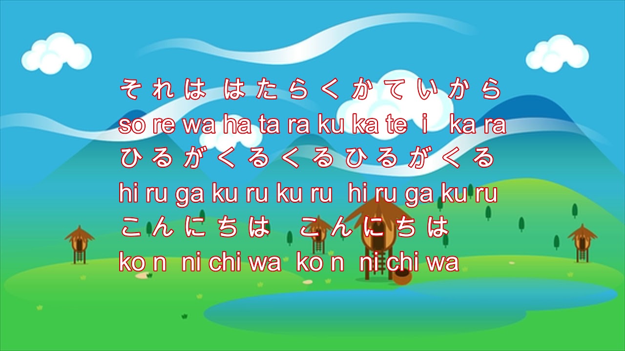 Japanese Song 朝(あさ)はどこから Asa wa dokokara - YouTube