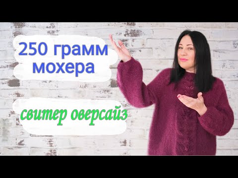 Пуловер женский спицами из мохера схемы