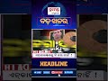 7PM #PrimeTime #HeadlinesToday |25 May, 2026 | Prameyadigital #TopHeadlines #pramedigital