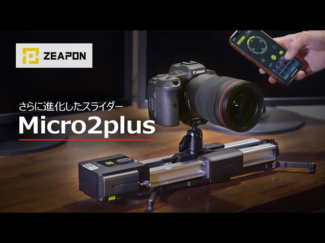 新商品】ZEAPON Micro2plus カメラスライダーのご紹介 - YouTube