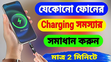 How To Fix Android Charging Problem | Android Charging Port Fix (Bangla)