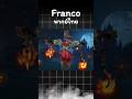 รวมเสียงพากย์ไทย Franco #mlbb #mobilelegends #mlbbshorts #mlbbcreatorcamp #โมบายรีเจ้น
