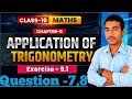 Class10 Maths Exercise 9.1 Que7,8 |Ex 9.1Class10 | Ch9 (Some Application of Trigonometry)/CBSE/NCERT