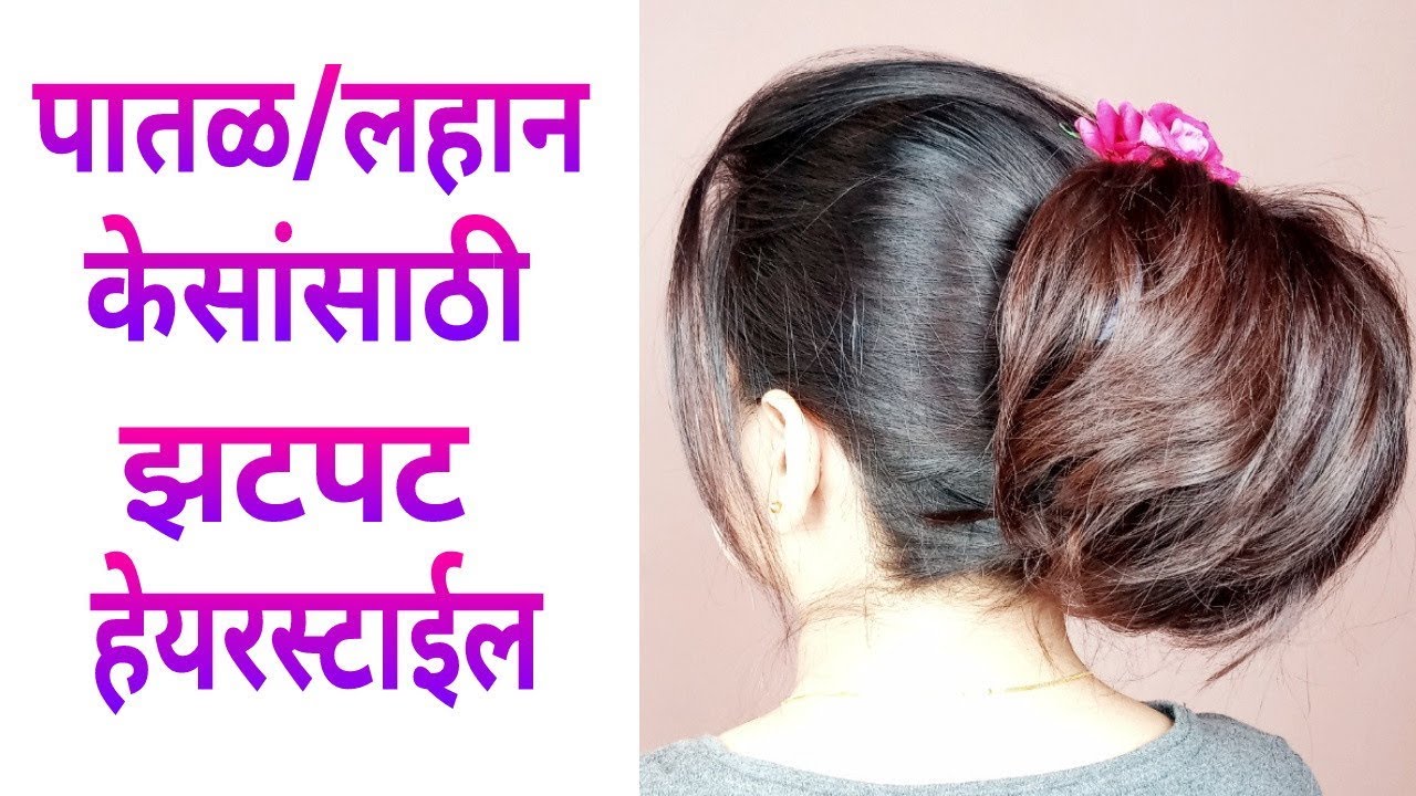 Marathi wedding bridal hairstyle images for girls Maharashtrian nauri  hairstyle ideas for girls  YouTube
