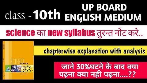 New syllabus science class 10th2020-21📚|तुरन्त नोट करें.|marking scheme 🔥|upboard English medium..