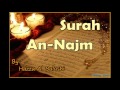 Beautiful Recitation Of Surah An Najm By Hazza Al Balushi 