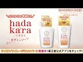 洗いながらオイル保湿 hadakaraボディーソープ オイルインタイプ