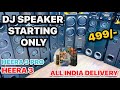 KING OF BASS 👑 | 2023 | Best Speaker on Cheapest price | Under 5000 Best Speakers Available | DJ