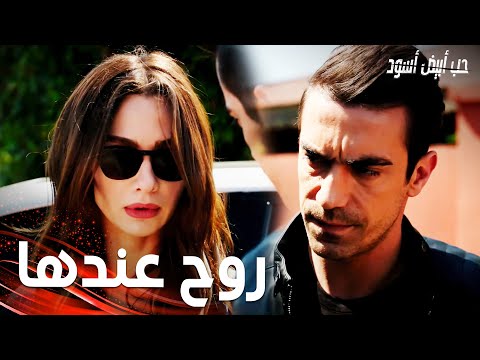 مسلسل حب أبيض أسود مقطع من الحلقة 28 Siyah Beyaz Aşk أصلي تغار من فلدان